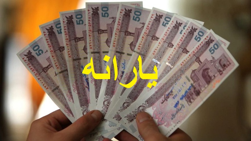 یارانه جدید زنان سرپرست خانوار