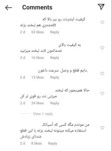 نارضایتی مشتریان آسیاتک از کیفیت خدمات 7 آسیاتک 1