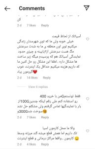 نارضایتی مشتریان آسیاتک از کیفیت خدمات 8 آسیاتک 2