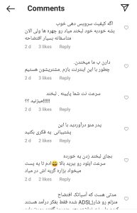 نارضایتی مشتریان آسیاتک از کیفیت خدمات 9 آسیاتک 3