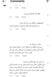 نارضایتی مشتریان آسیاتک از کیفیت خدمات 11 آسیاتک 5