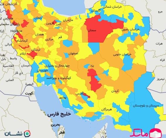 آخرین رنگبندیی کرونایی شهرهای ایران
