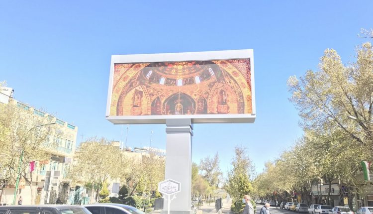 هک بیلبوردهای تبلیغاتی در اصفهان و کرج