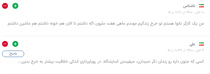 مسکن با تسهیلات یا تسهیلات بی مسکن؟ 8 کامنتها 1