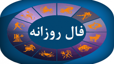 فال روزانه چهارشنبه 3 آذر 1400