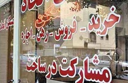 قیمت مسکن در تهران قیمت مسکن در پایتخت قیمت مسکن در پاییز