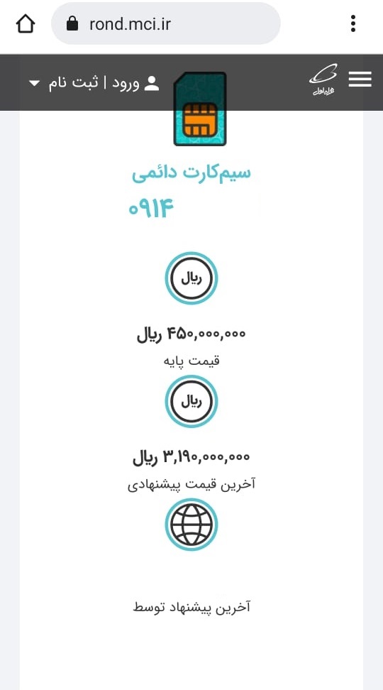 سیم کارت 500 میلیون تومانی همراه اول + سند 3 2 سیم کارت 500 میلیونی همراه اول