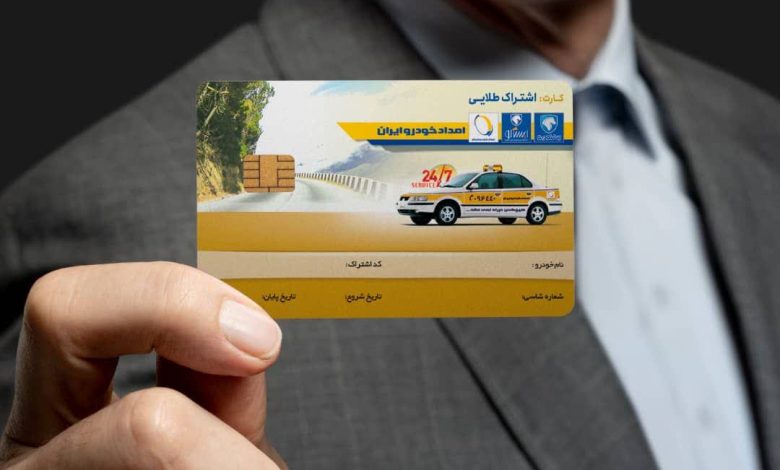 اقساط بدون بهره در خرید اشتراک کارت طلایی
