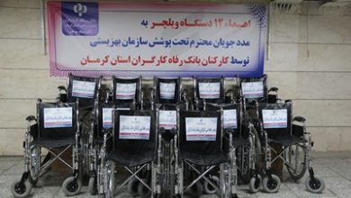 خرید و اهدای ویلچر به معلولان استان کرمان از سوی کارکنان بانک رفاه کارگران