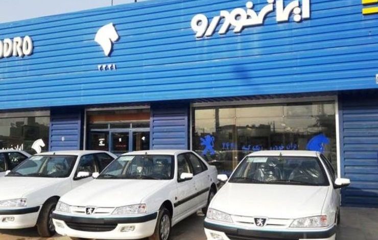 قیمت خودروهای ایران خودرو امروز شنبه 4 دی 1400