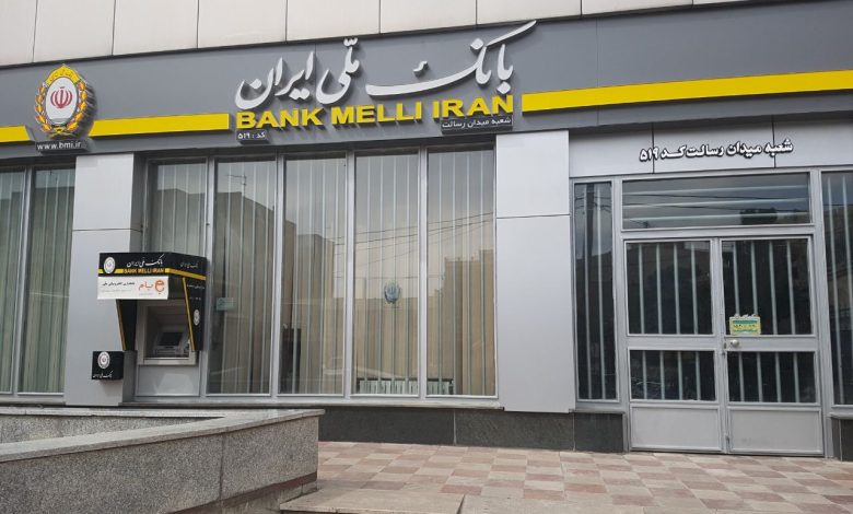 بانک ملی زیان انباشته صورتهای مالی