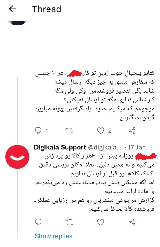 بحران رضایتمندی در دیجی کالا / در بزرگترین فروشگاه آنلاین کشور چه خبر است؟ 28 بحران رضایتمندی در دیجی کالا