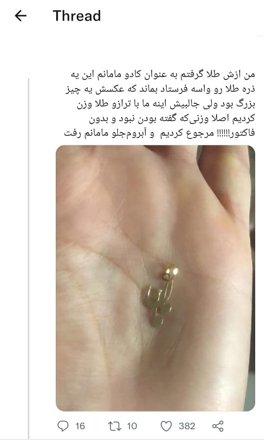 بحران رضایتمندی در دیجی کالا / در بزرگترین فروشگاه آنلاین کشور چه خبر است؟ 27 بحران رضایتمندی در دیجی کالا