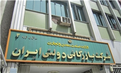 دندانپزشک بازنشسته وزارت جهاد کشاورزی شرکت مدیریت بازرگانی دولتی