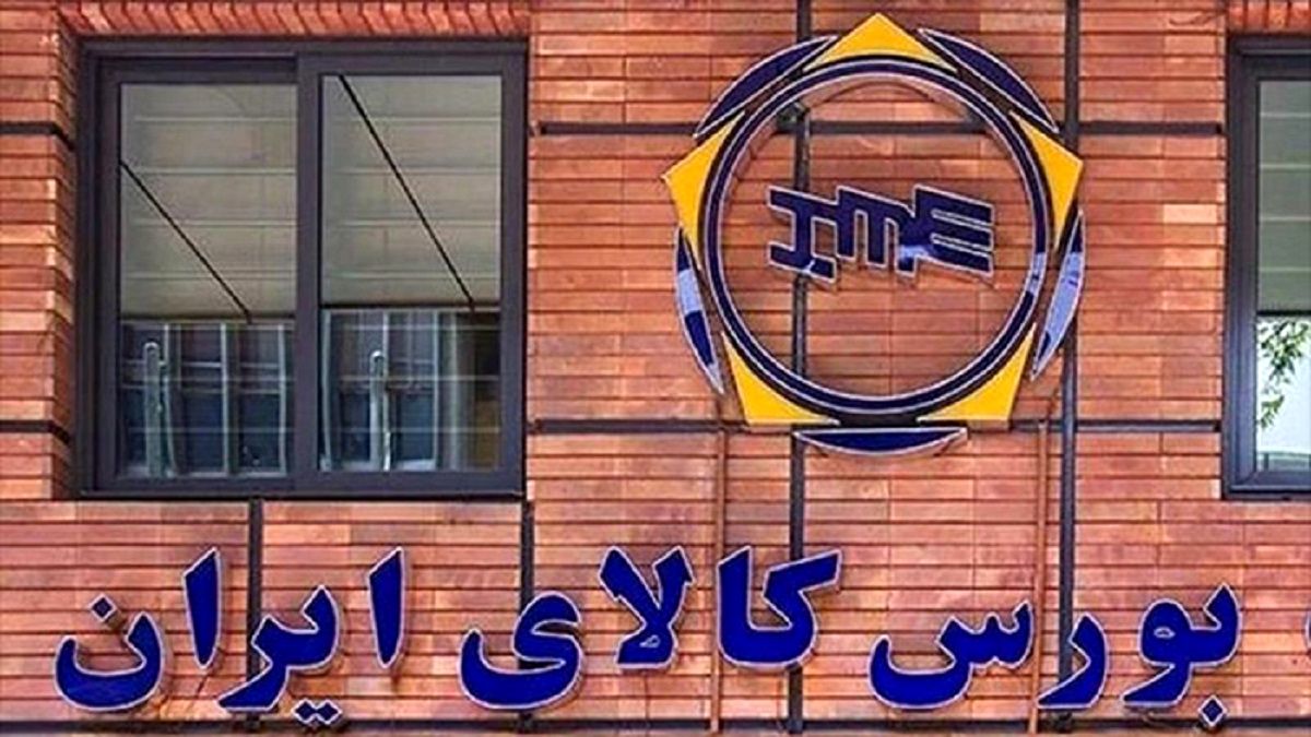 ابلاغیه جدید بورس کالا + جزییات