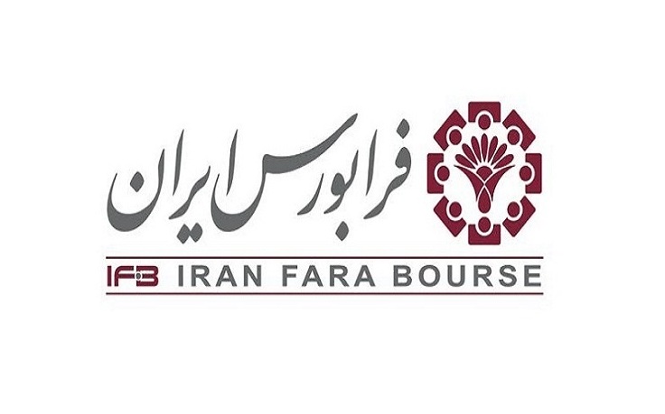 حداقل تغییر قیمت فرابورس ایران اعلام شد