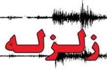 زلزله 5 ریشتری اصفهان را لرزاند