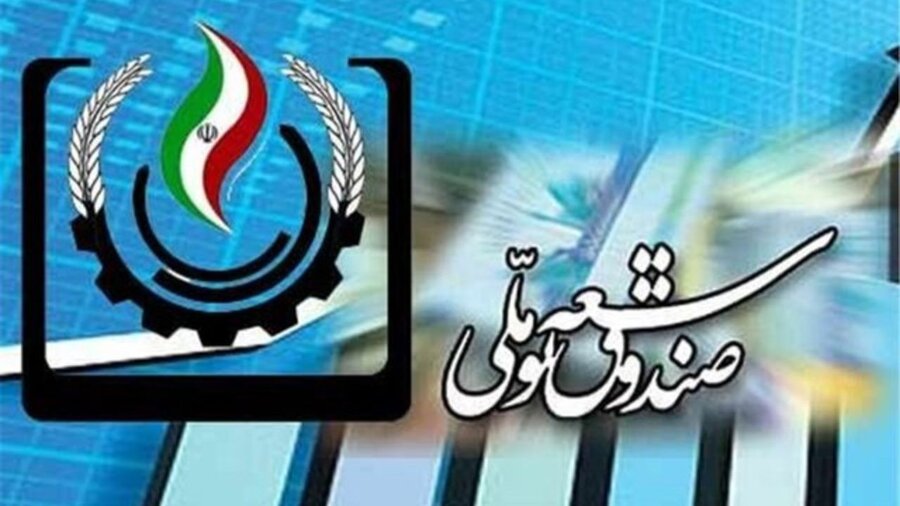 سهم دولت از صندوق توسعه کم شد