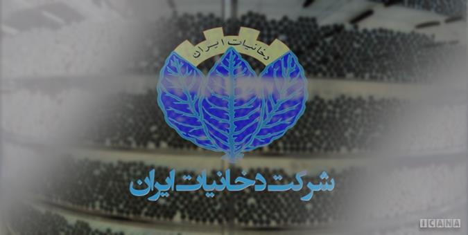 املاک دخانیات ایران