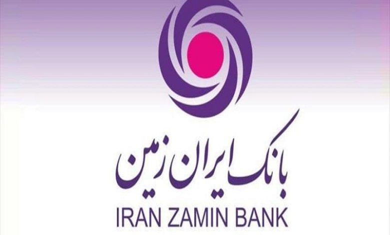 بانک ایران زمین حامی توسعه و اشتغال‌زایی