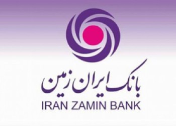 خدمات غیرحضوری بانک ایران‌زمین برای عبور از پیک اُمیکرون