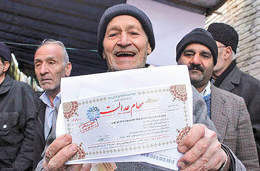 سود سهام عدالت متوفیان یکجا به وراث پرداخت می‌ شود