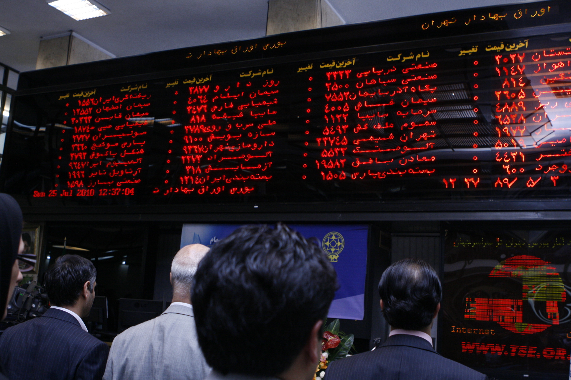 گزارش پایان بورس امروز 1 اسفند 1400 افت 8 واحدی شاخص کل