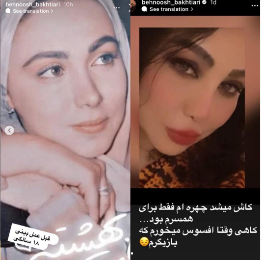 اعتراف تکان دهنده بهنوش بختیاری / کاش چهره ام فقط برای همسرم بود + عکس 11 کاش میشد چهره ام فقط مال شوهرم بود