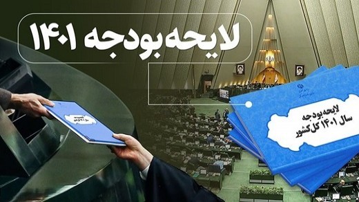بودجه جهاد تببین حذف می شود