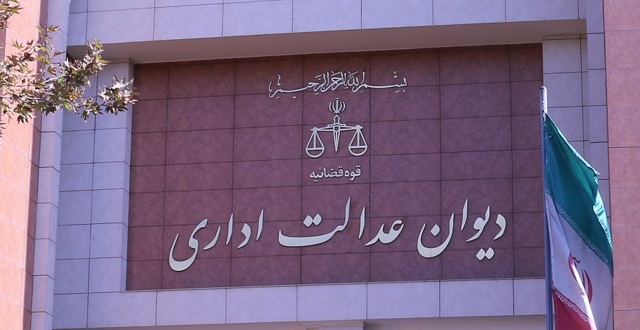 خبر خوب دیوان عدالت اداری برای کارگران مشمول قانون کار