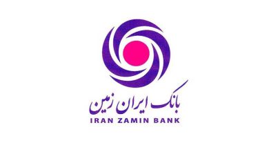 خدمات بانکی را با سرویس پیام‌نمای بانک ایران زمین دریافت کنید