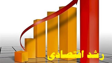 رشد اقتصادی کشور ۴.۱ درصد شد