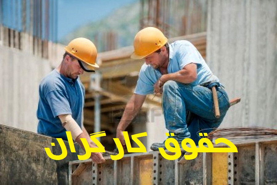 میزان افزایش حقوق کارگران در سال آینده اعلام شد