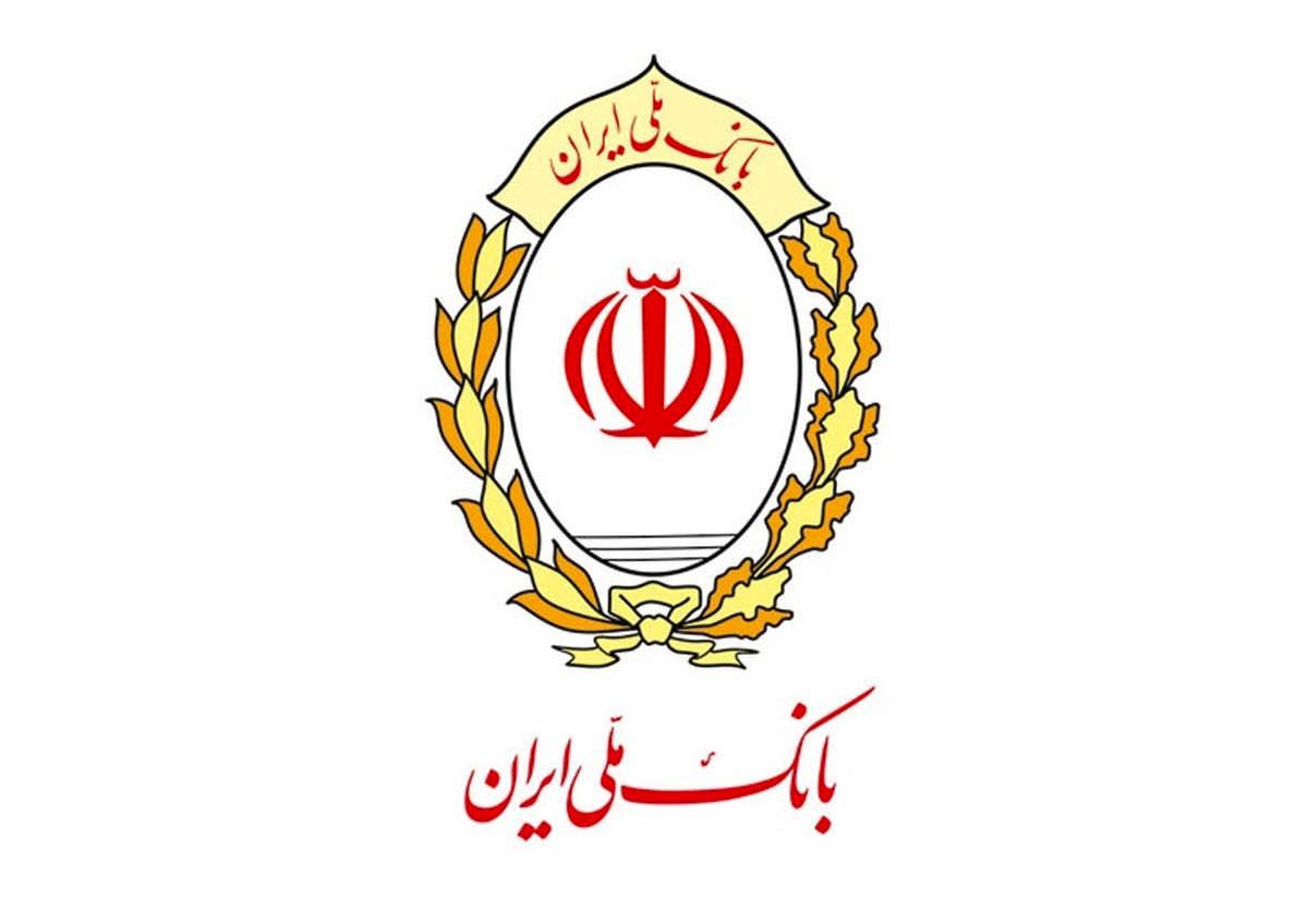 تزریق بیش از 1700 میلیارد ریال منابع به دانش بنیان ها توسط بانک ملی ایران