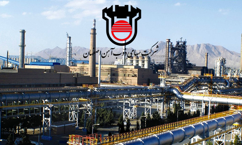 ذوب آهن اصفهان عوارض صادراتی
