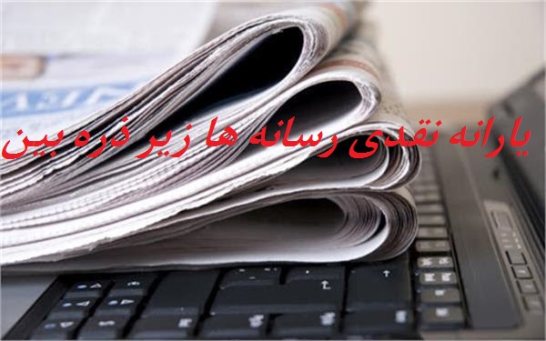 رسانه های نور چشمی وزارت ارشاد
