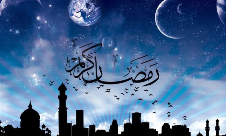 فردا 14 فروردین اولین روز ماه رمضان است