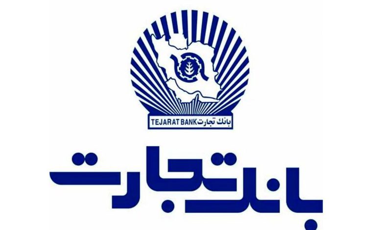 نهال زندگی بیش از دو هزار زوج، با تسهیلات ازدواج بانک تجارت شکوفه زد