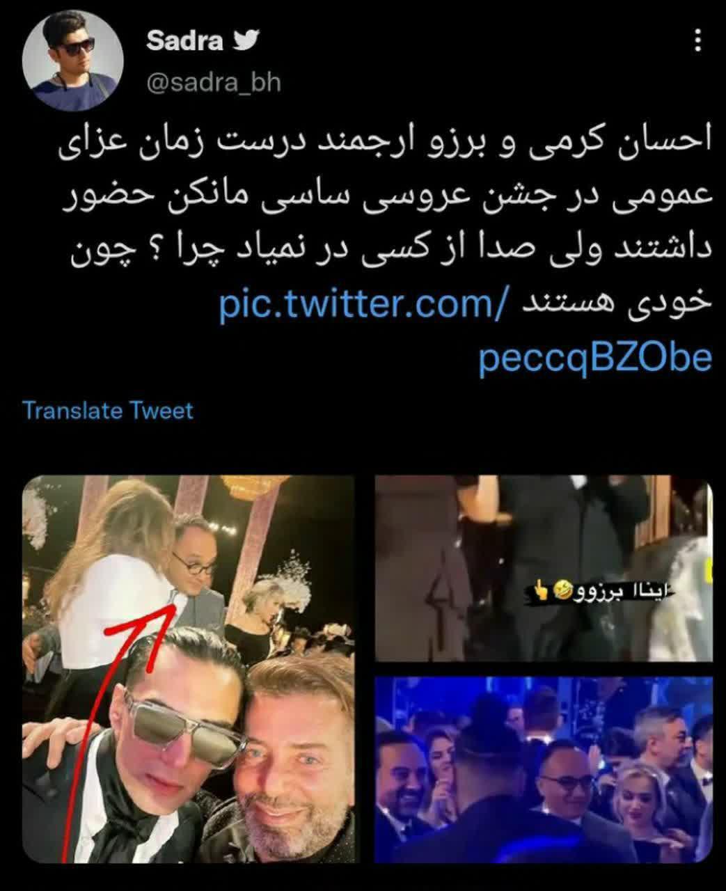 حضور احسان کرمی و برزو ارجمند در عروسی ساسی مانکن 3 حضور احسان کرمی و برزو ارجمند در عروسی ساسی مانکن