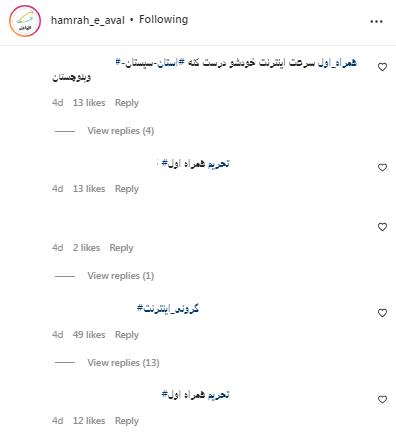 انتقاد از عملکرد همراه اول سر به فلک کشید 10 کامنت انتقادی همراه اول 2
