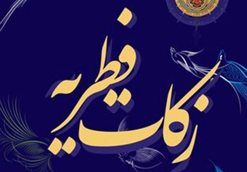 فطریه کفاره