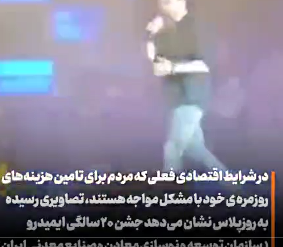 جزئیات جشن تولد لوکس در وزارت صنعت + فیلم