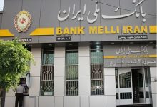 اقدامات بانک ملی در زمینه ارائه تسهیلات بدون ضامن