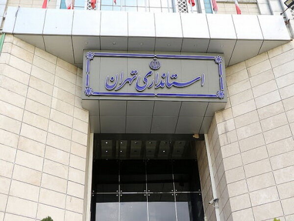 ساعت کاری ادارات تهران، امروز کاهش یافت