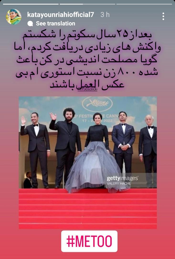 کتایون ریاحی