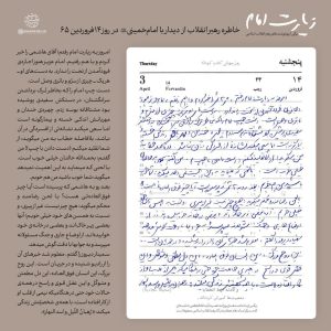 دستخط رهبری