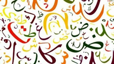 فال ابجد 11 اسفند ۱۴۰۱