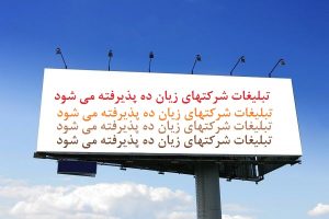 هزینه تبلیغات نجومی ایران خودرو