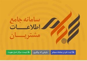 واریز ۶ هزار میلیارد تومان سود به حساب سهامداران