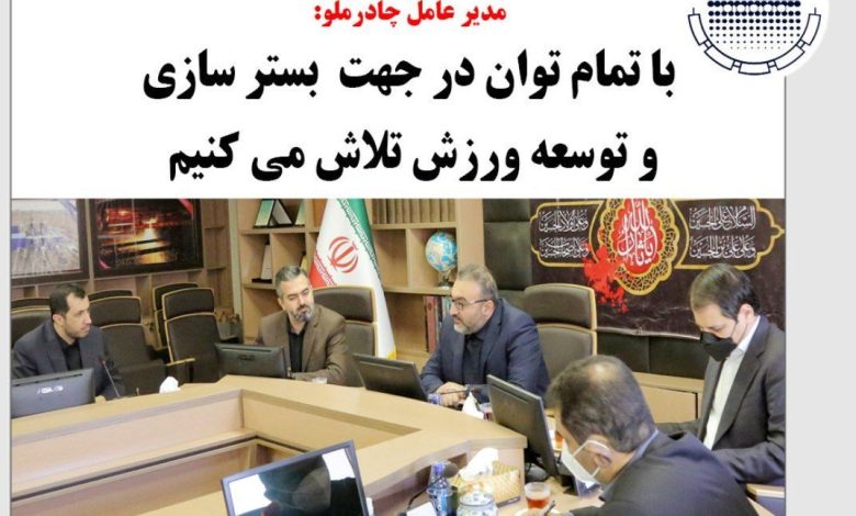 مدیرعامل چادرملو